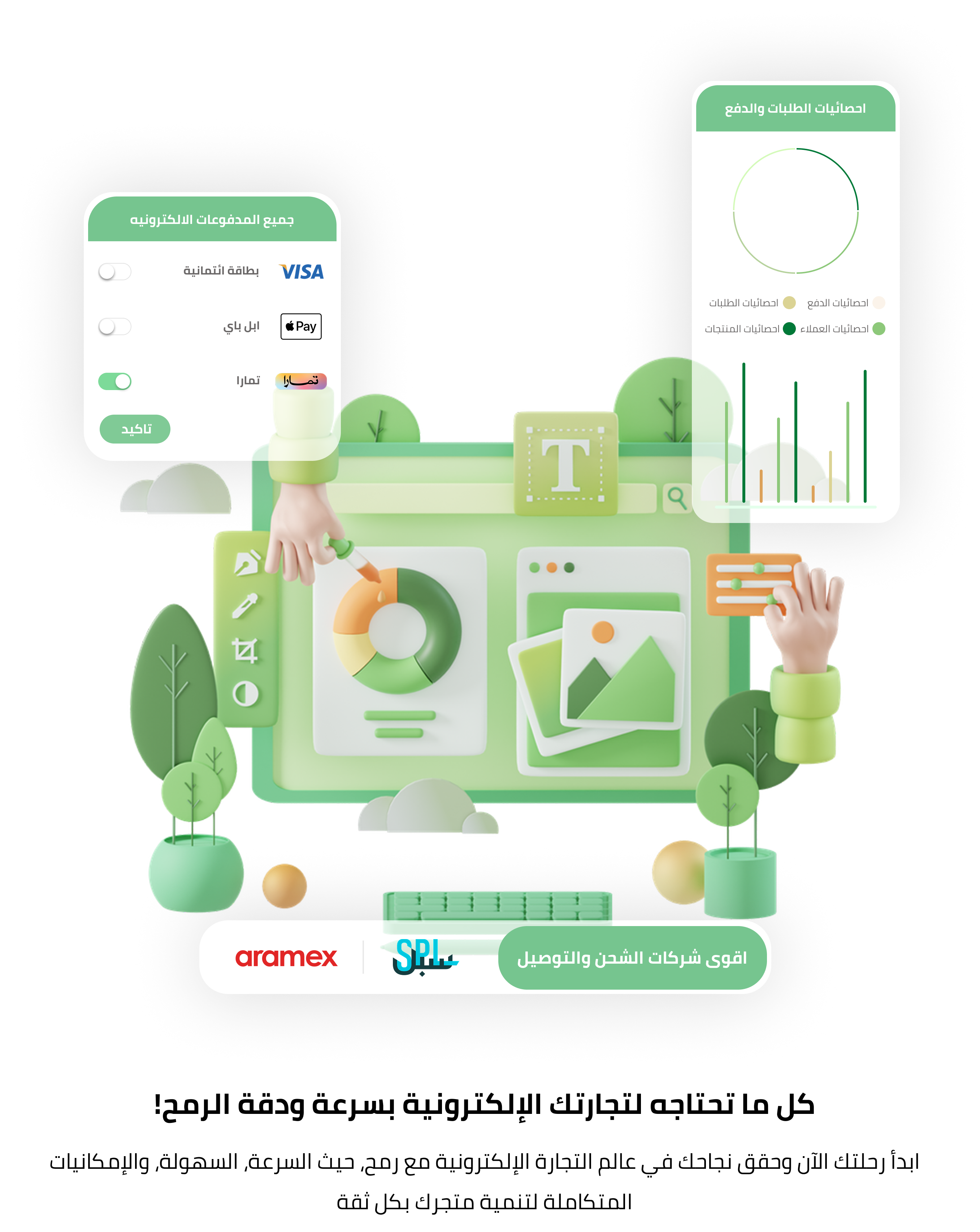 signup Illustration