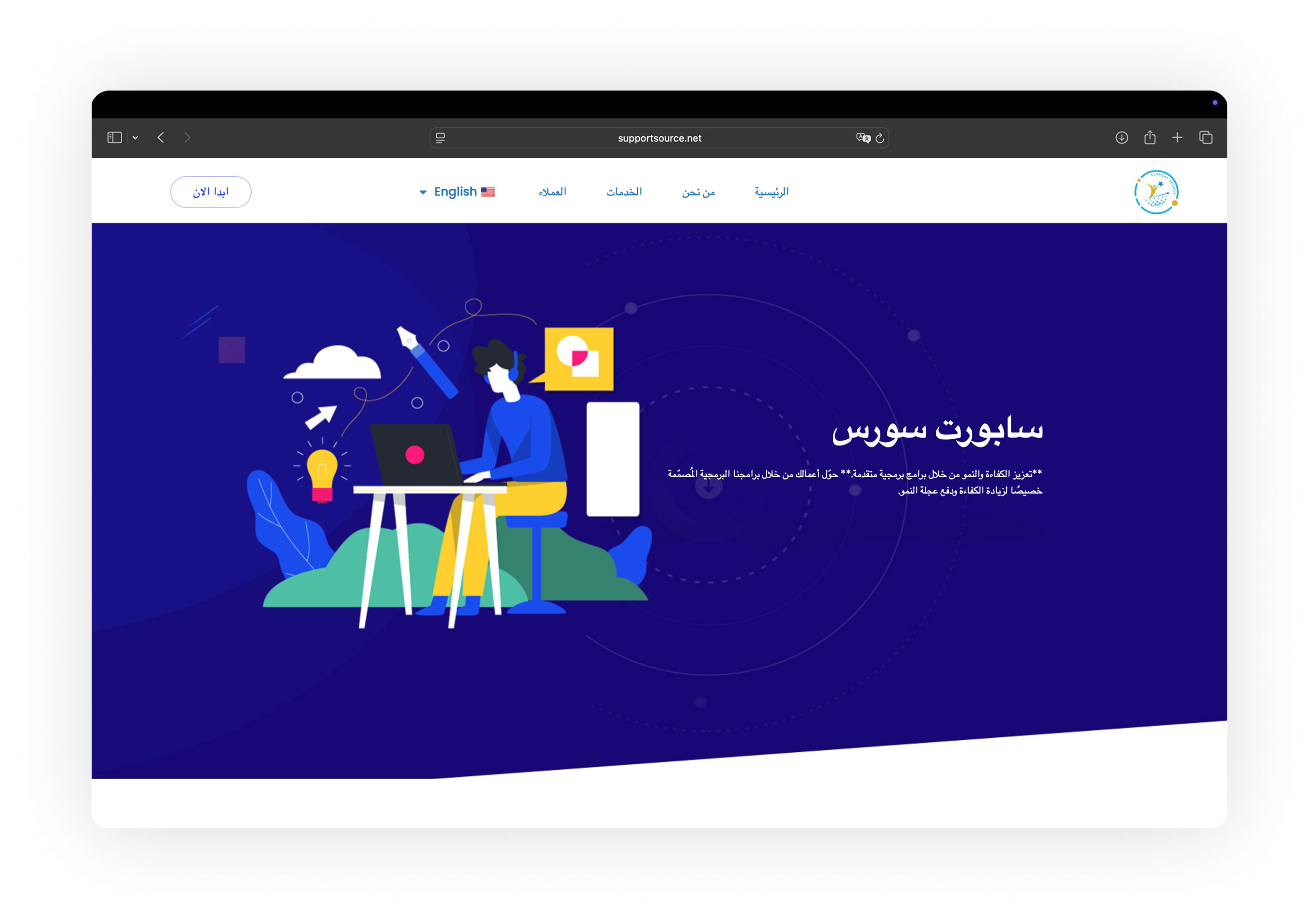 سابورت سورس